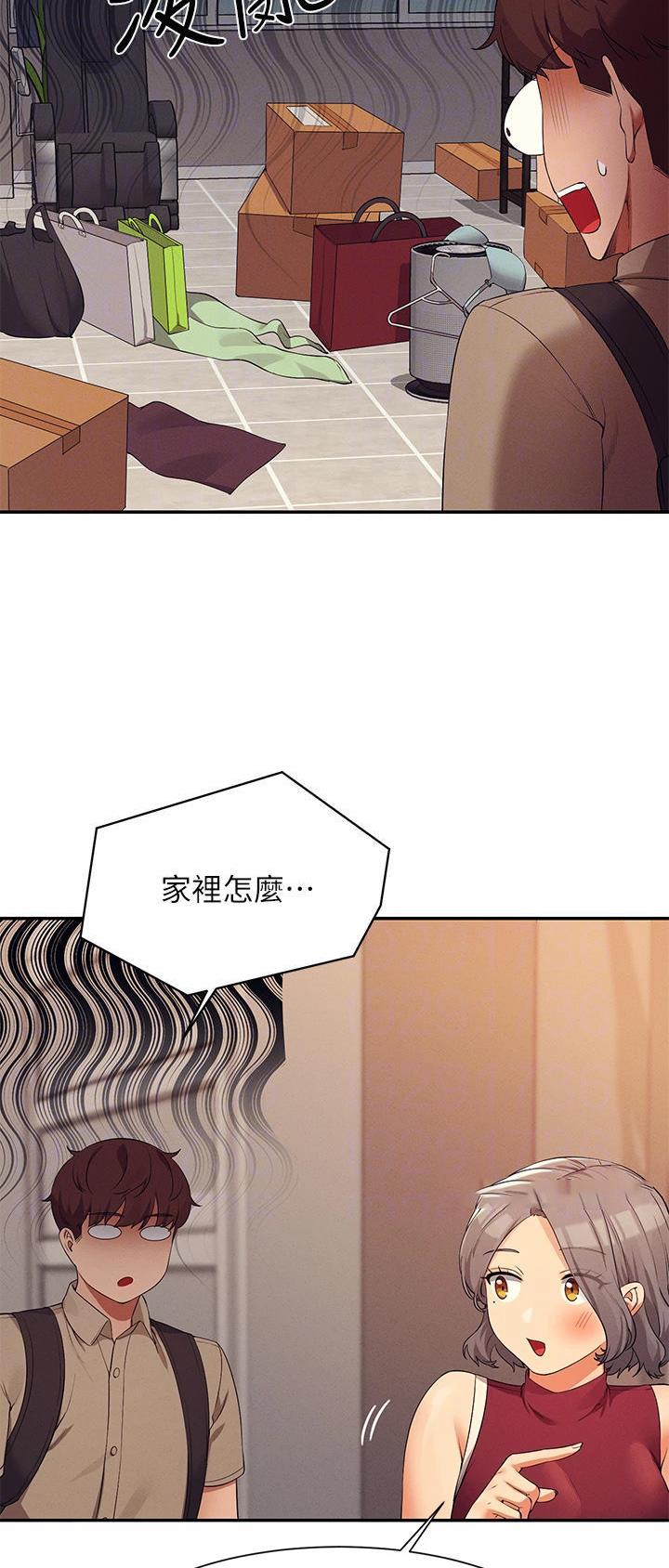 理工生礼物漫画,第131话2图