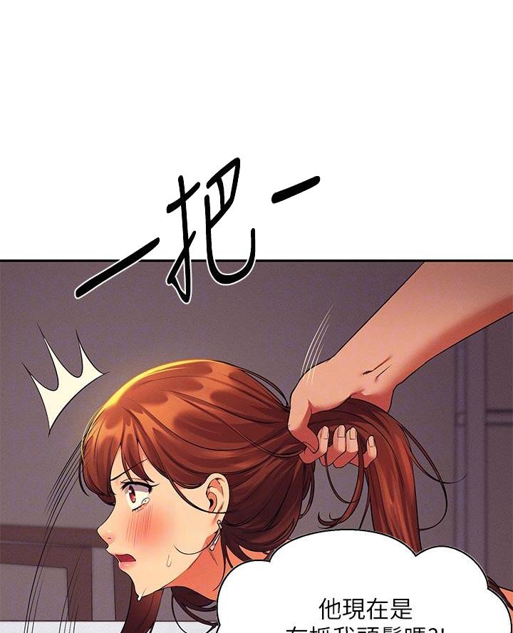 理工生礼物漫画,第58话2图