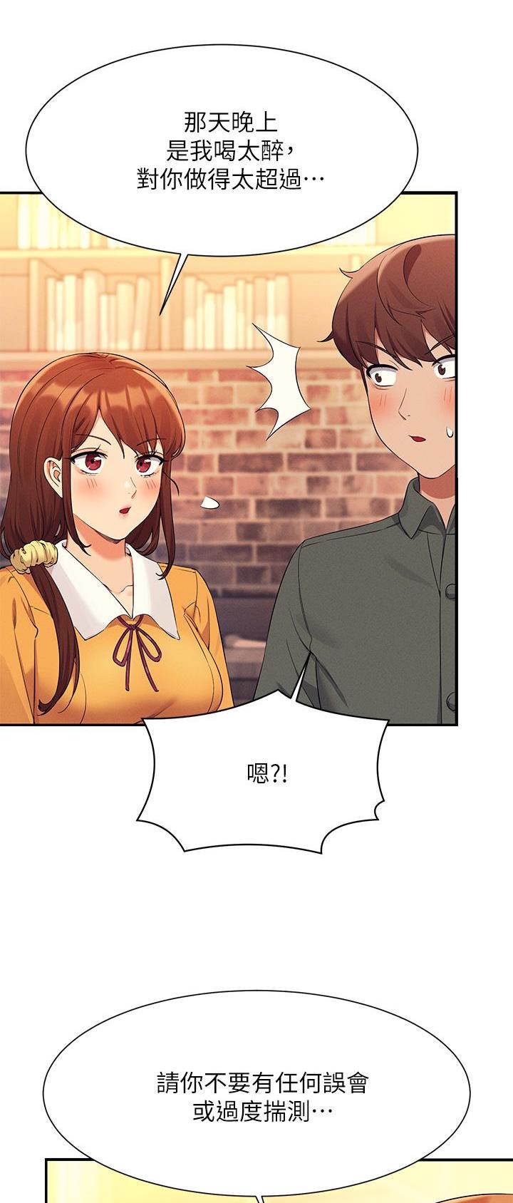 理工系女神漫画,第128话2图