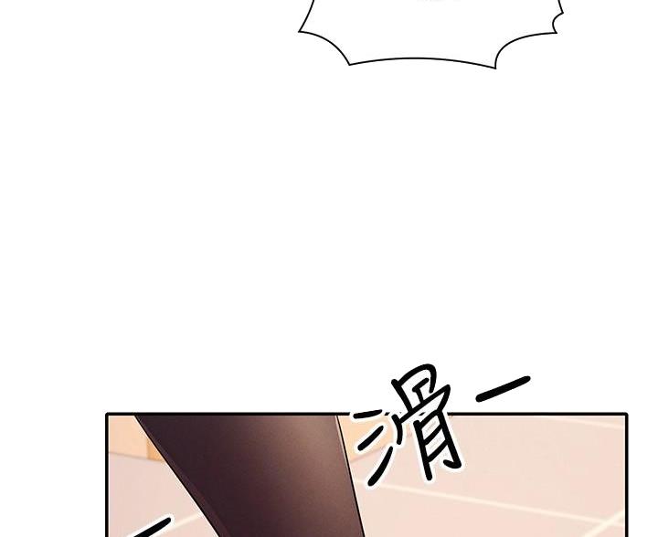 理工生礼物漫画,第36话1图