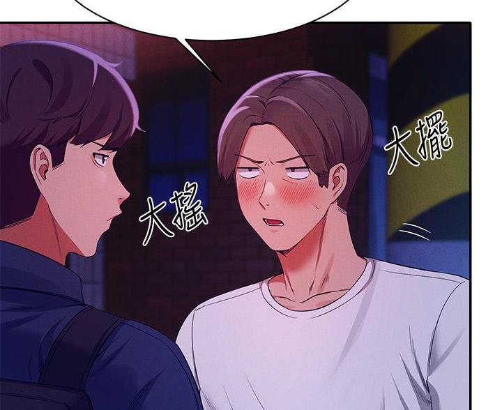 理工生礼物漫画,第71话2图