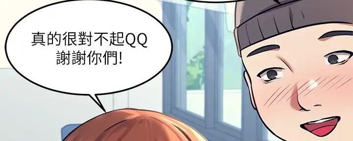 理工生礼物漫画,第3话2图