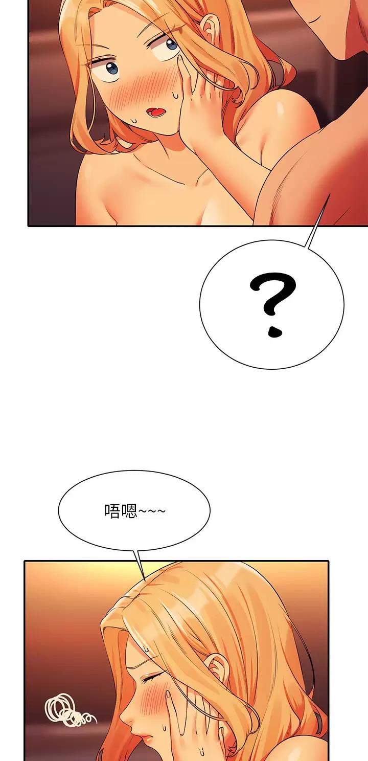 理工生礼物漫画,第126话2图