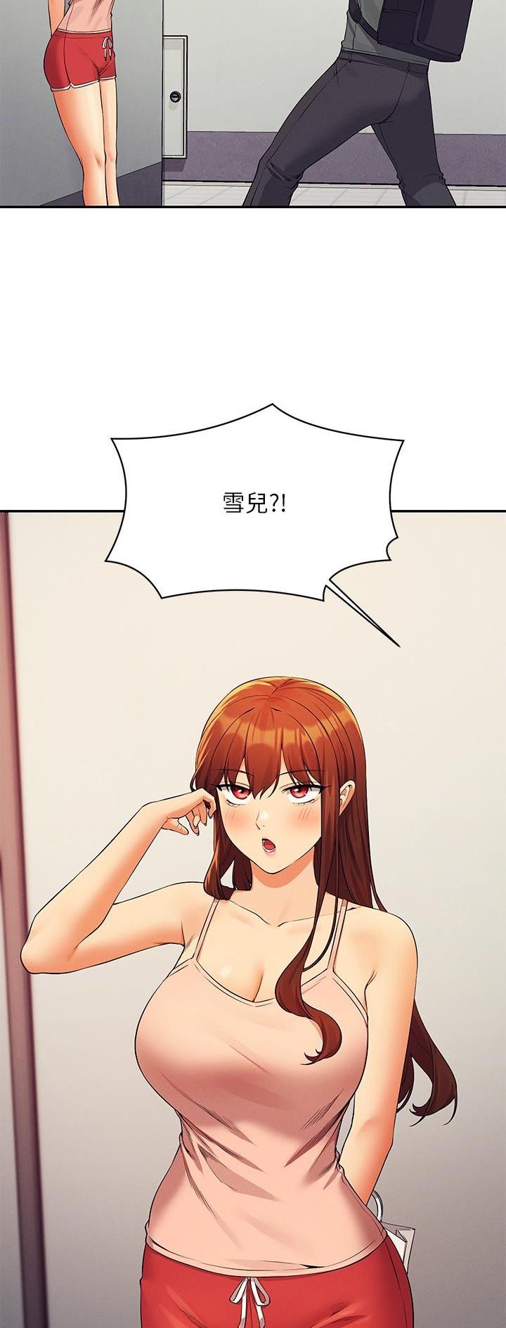 理工系女神漫画,第137话1图
