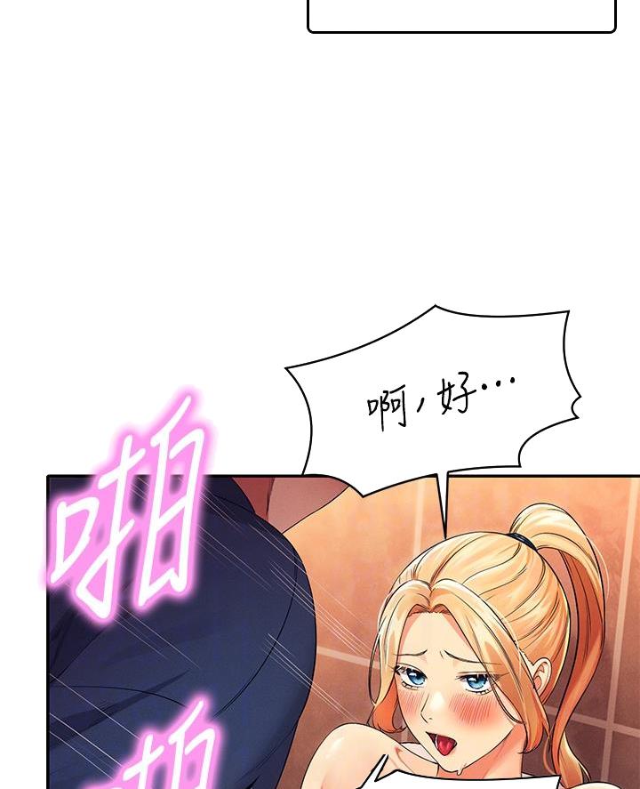 理工生礼物漫画,第66话2图