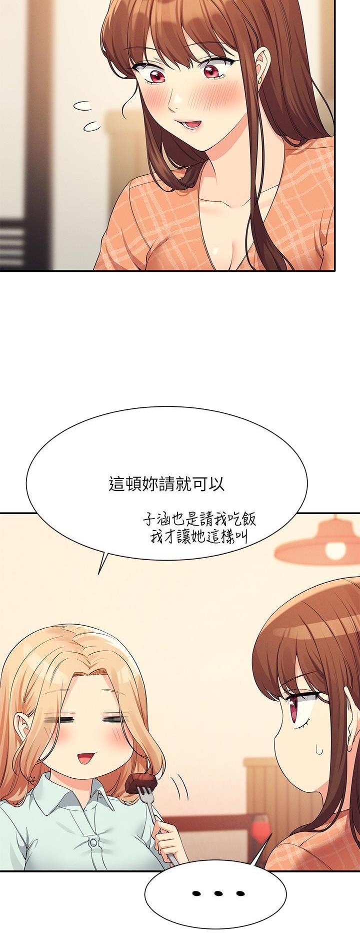 理工生礼物漫画,第149话1图