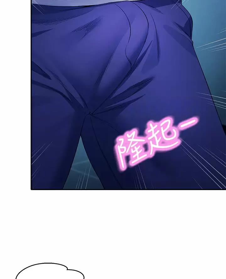 理工生礼物漫画,第93话2图