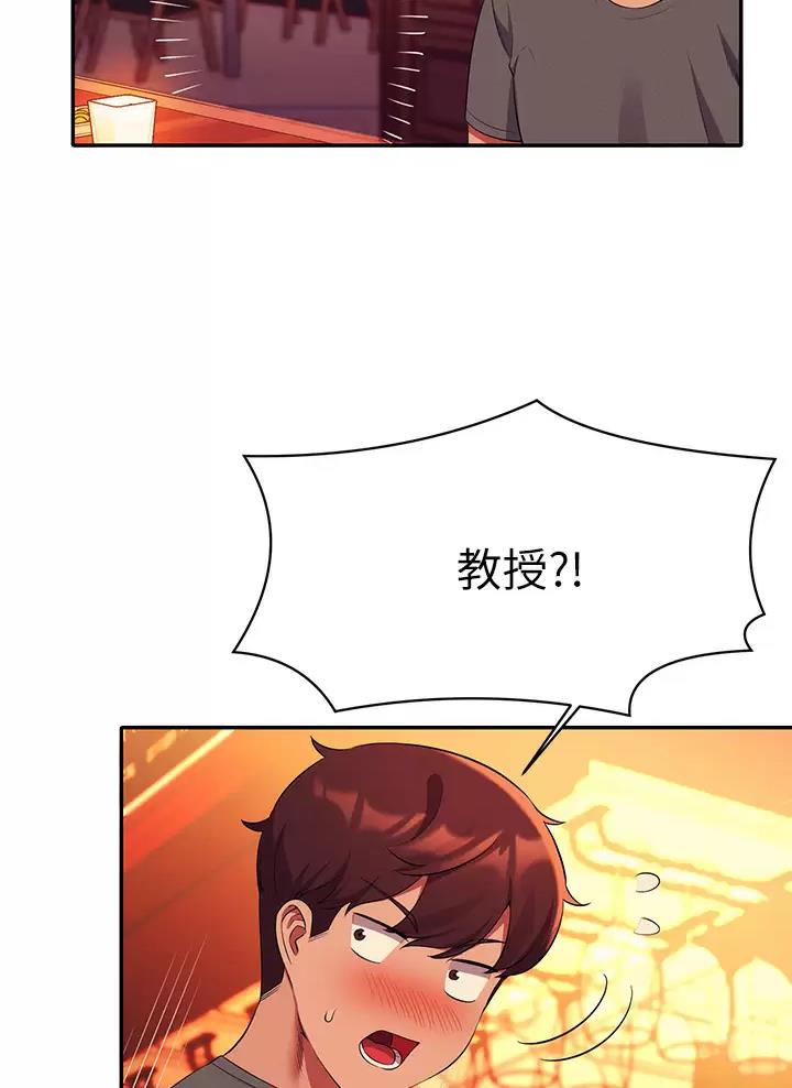 理工生礼物漫画,第100话2图