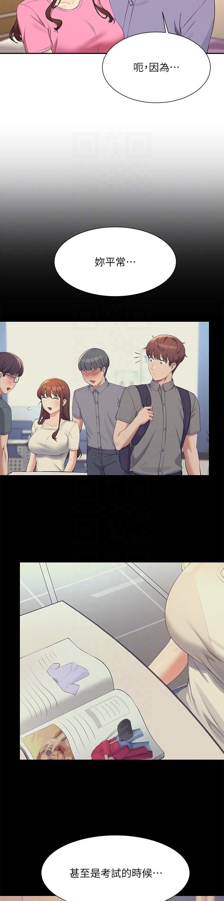 理工生礼物漫画,第169话1图