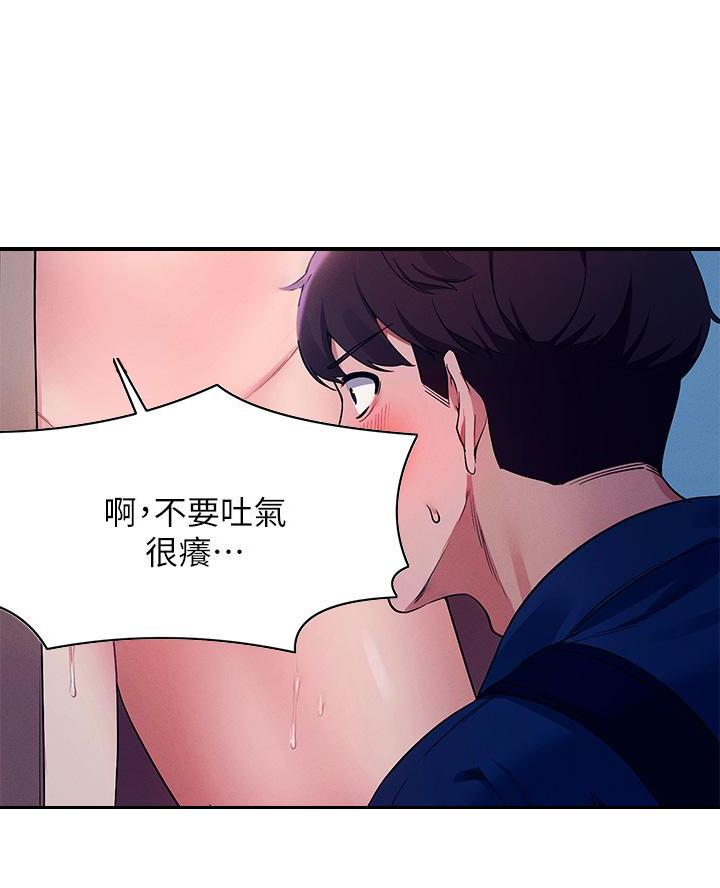 理工生礼物漫画,第63话2图