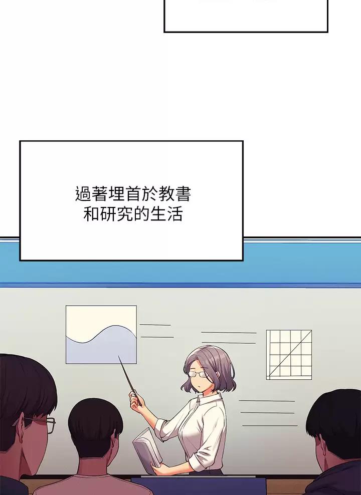 理工生礼物漫画,第106话2图