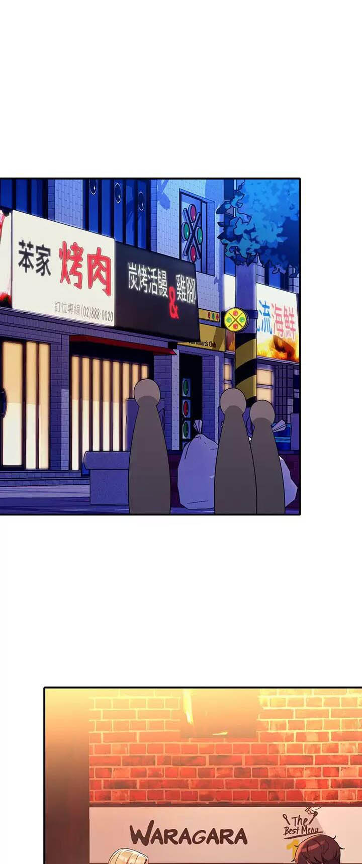理工生礼物漫画,第124话1图