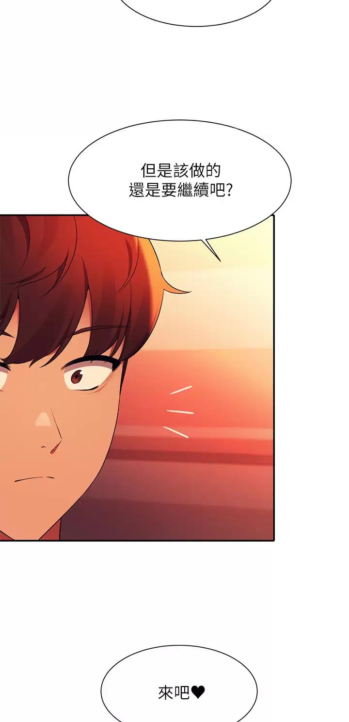 理工生礼物漫画,第125话2图