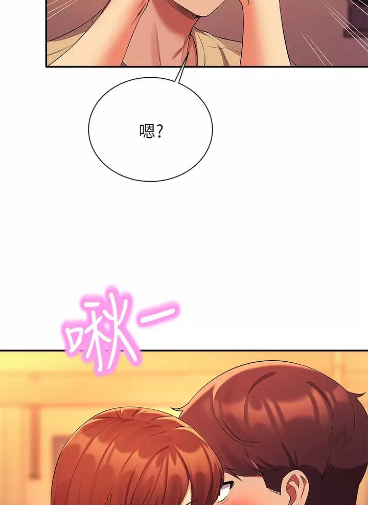 理工生礼物漫画,第114话1图