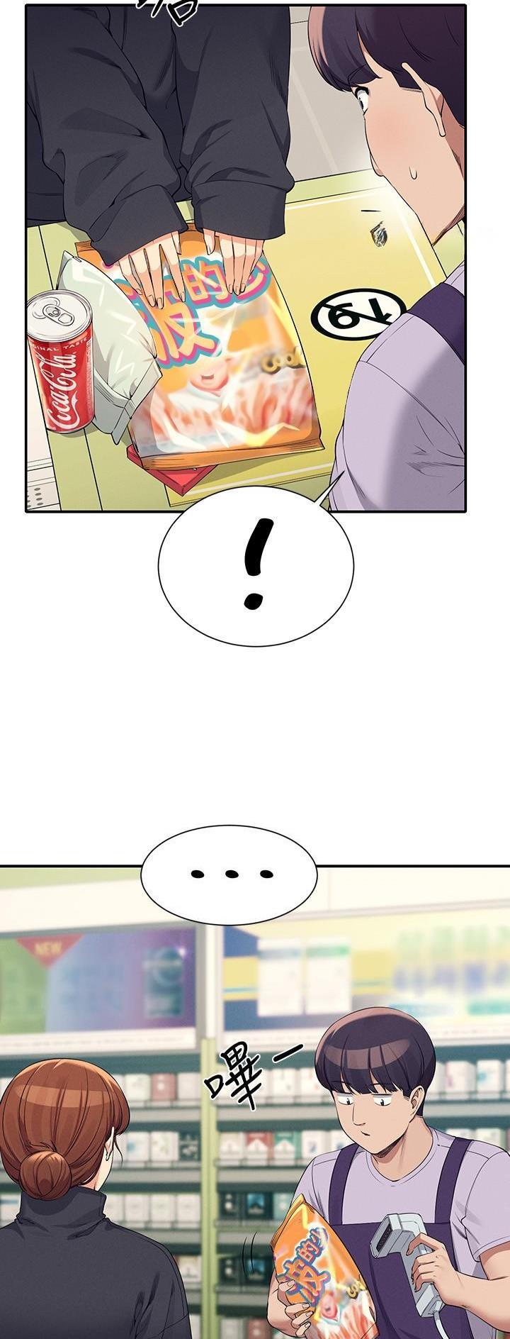 理工生礼物漫画,第145话1图