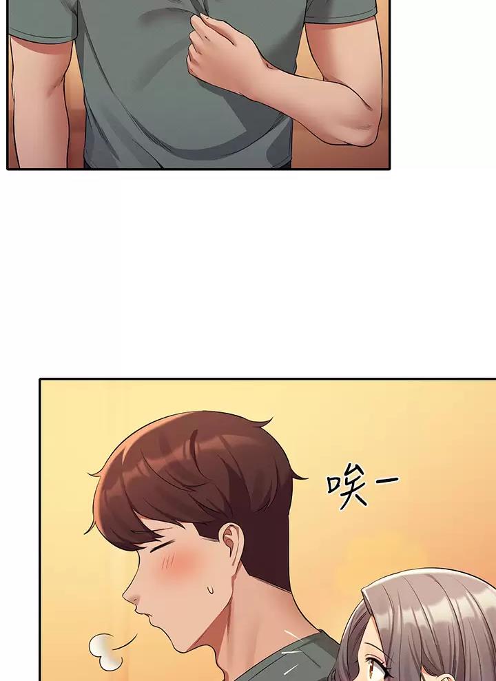 理工生礼物漫画,第99话2图