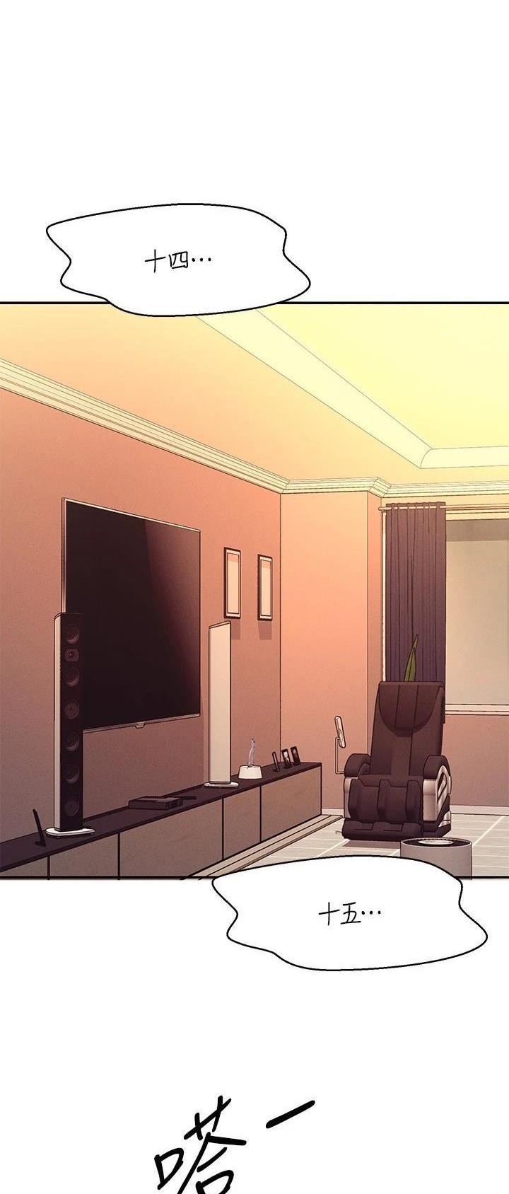 理工生礼物漫画,第134话1图