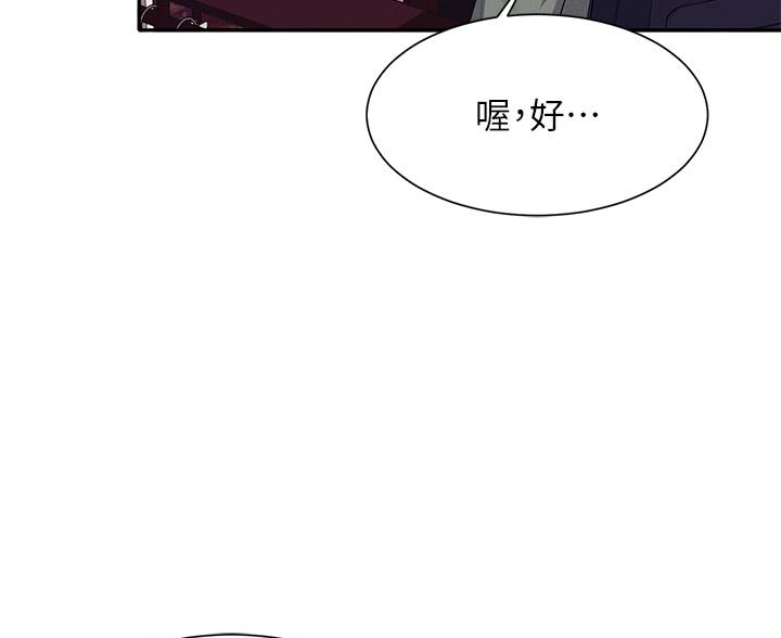 理工生礼物漫画,第75话1图