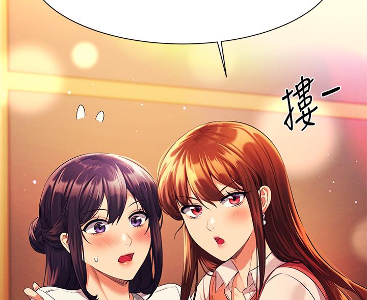 理工生礼物漫画,第85话1图