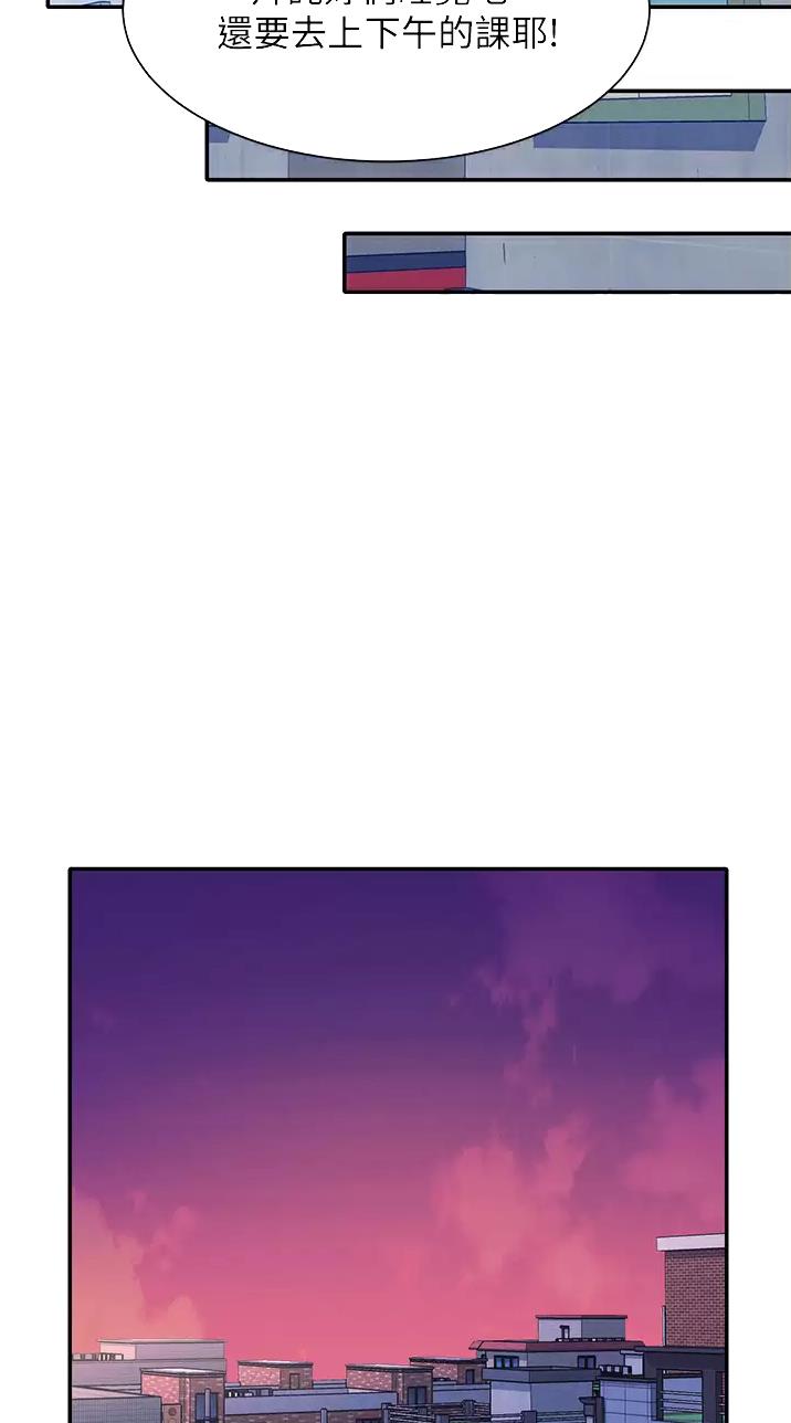理工生礼物漫画,第116话2图