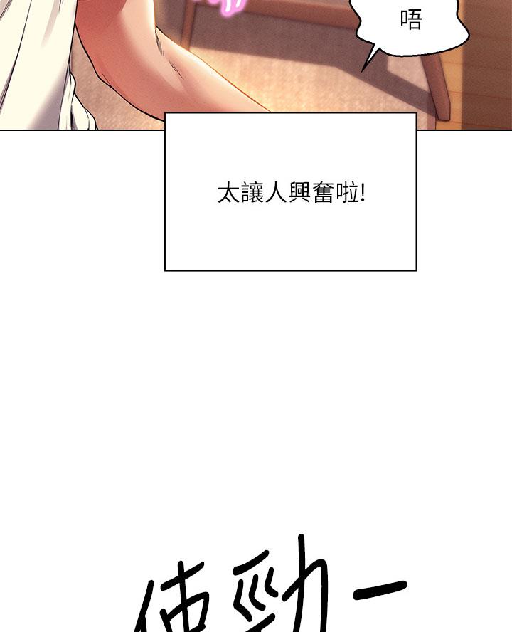 理工系女神漫画,第56话2图