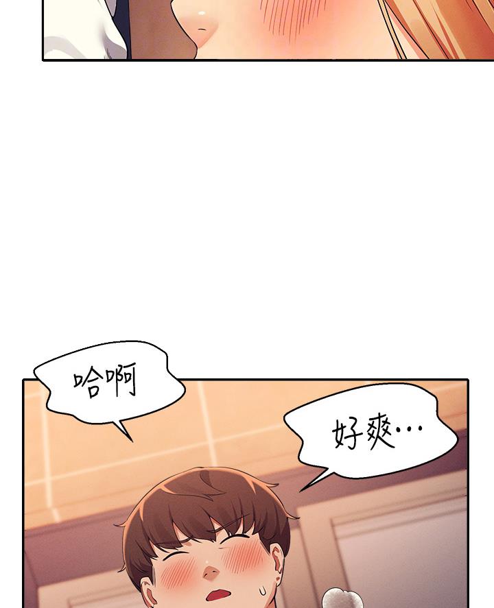 理工系女神漫画,第65话2图