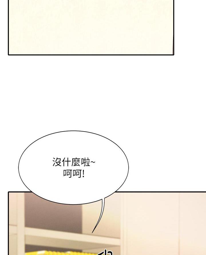 理工生礼物漫画,第61话2图