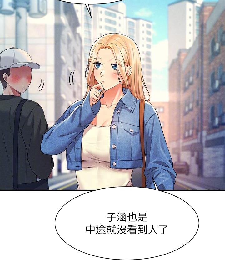 理工生礼物漫画,第59话1图