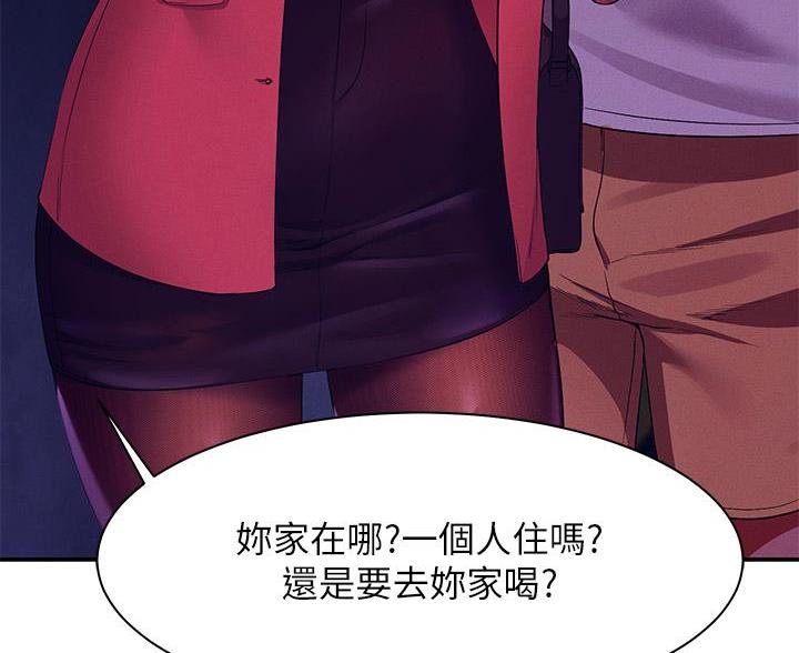 理工生礼物漫画,第71话1图
