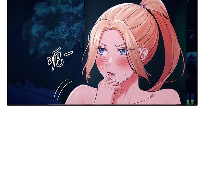 理工系女神漫画,第69话2图