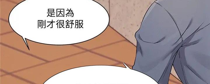 理工系女神漫画,第16话1图