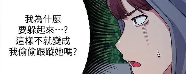 理工生礼物漫画,第11话2图