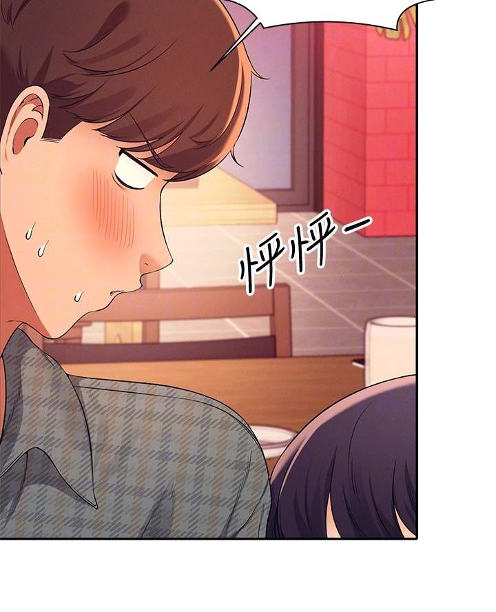 理工系女神漫画,第46话2图