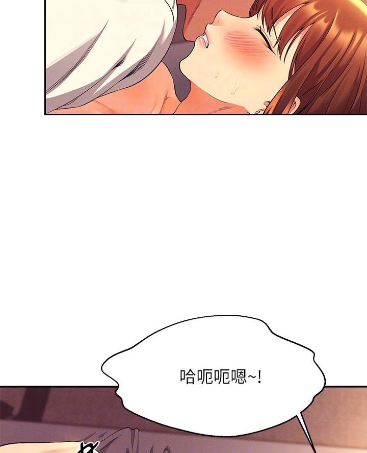 理工系女神漫画,第57话2图