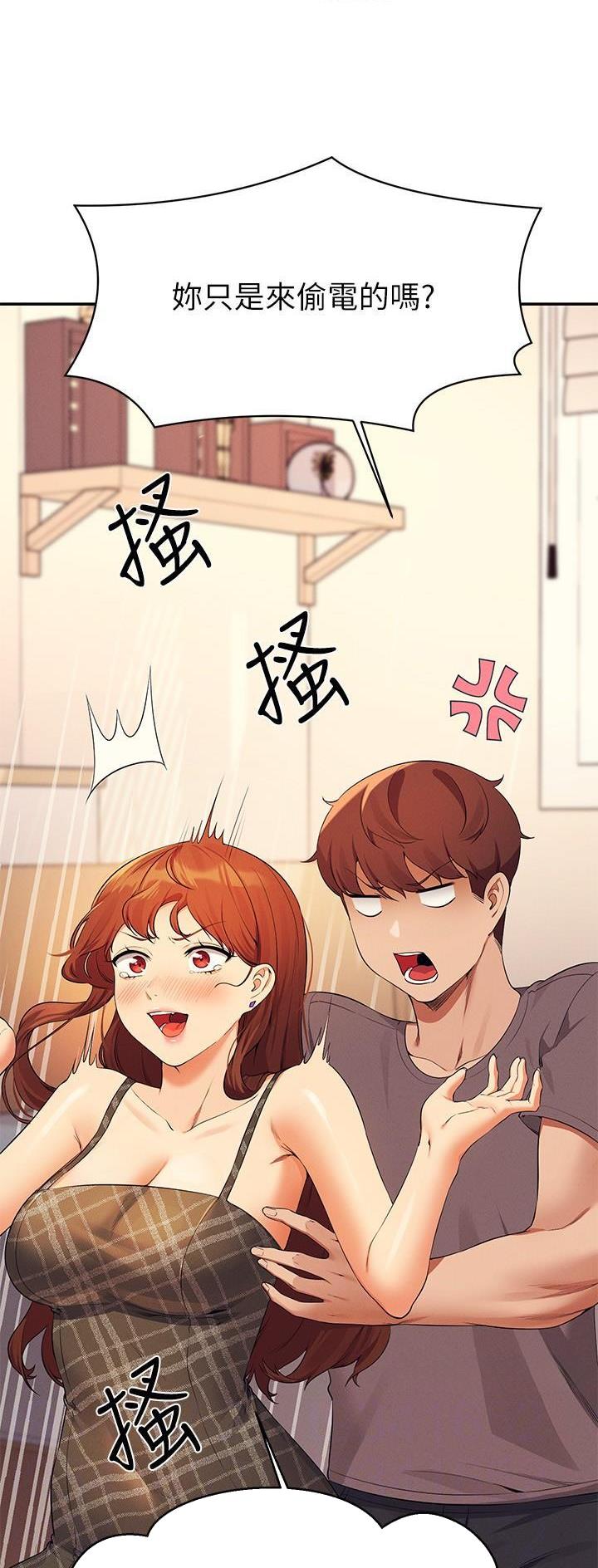 理工生礼物漫画,第138话1图