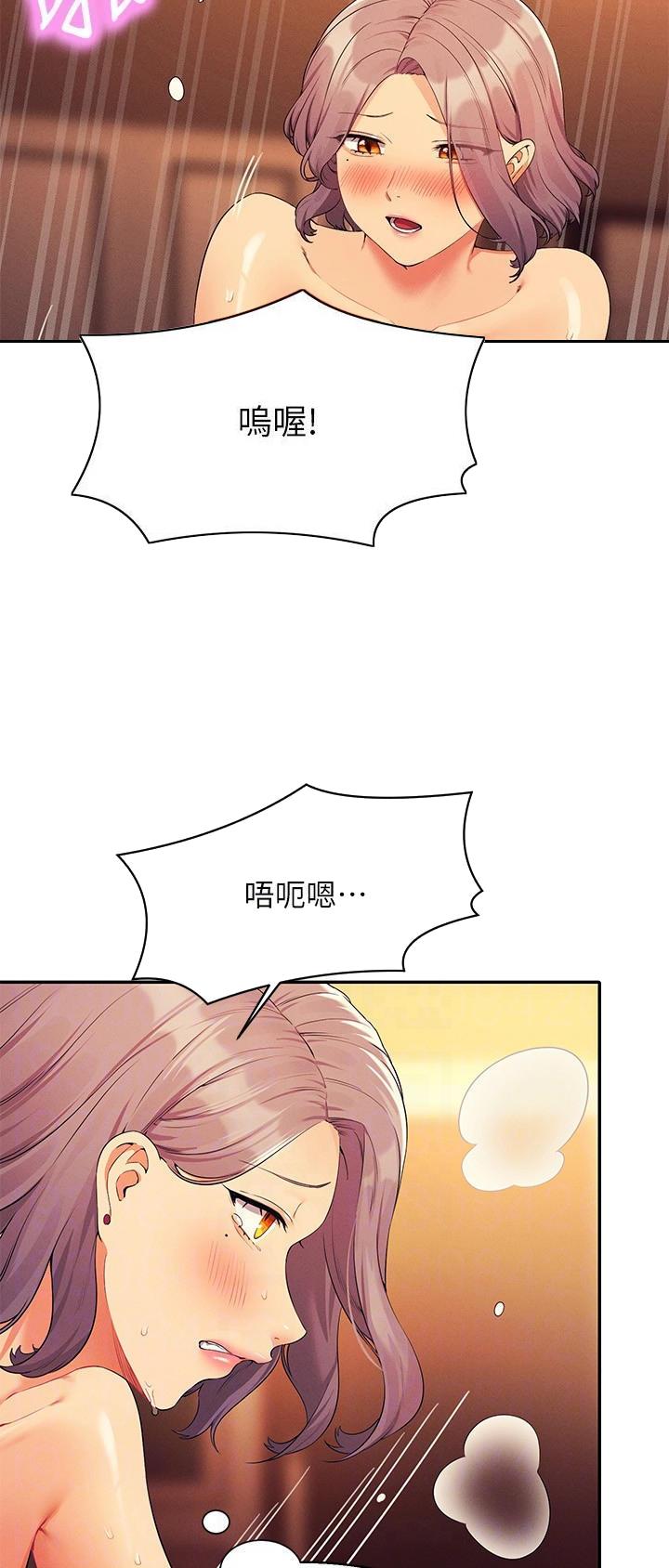 理工生礼物漫画,第134话2图