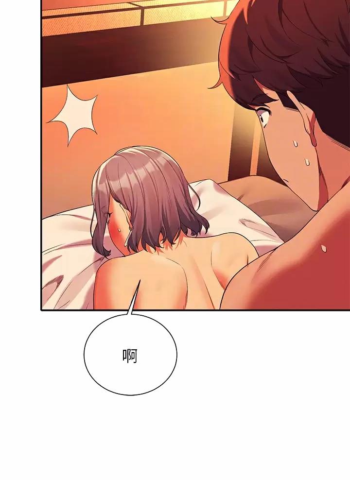 理工生礼物漫画,第106话2图