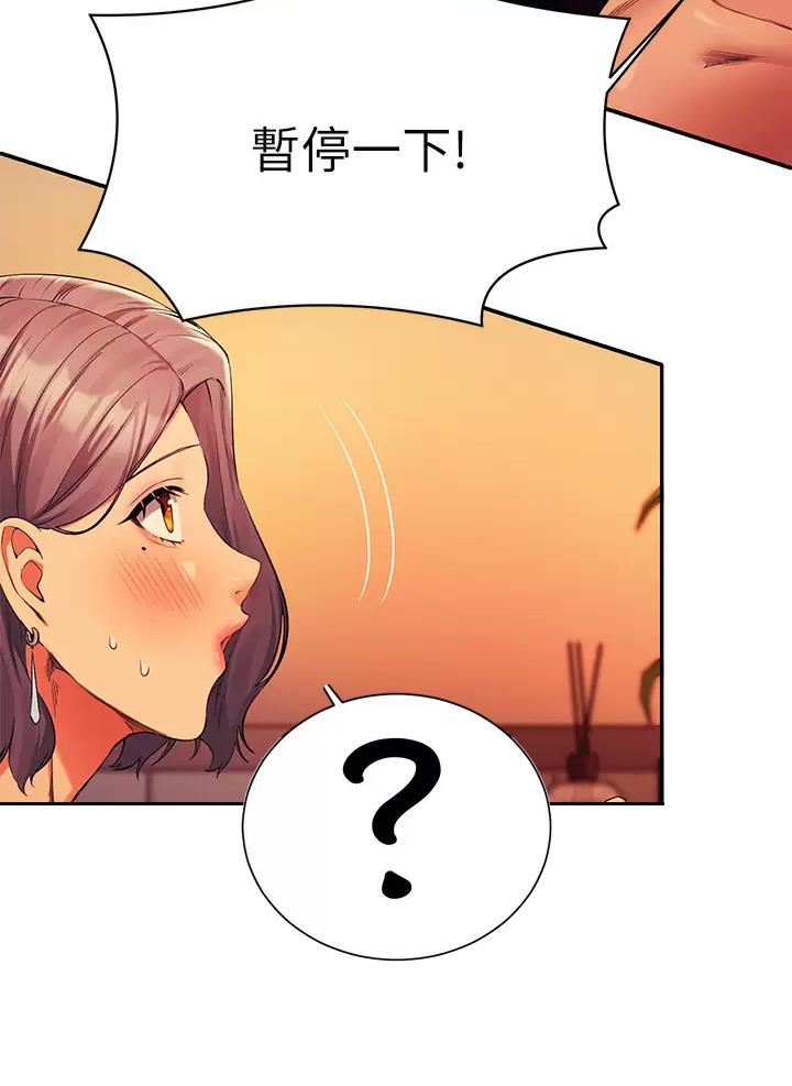 理工生礼物漫画,第103话2图