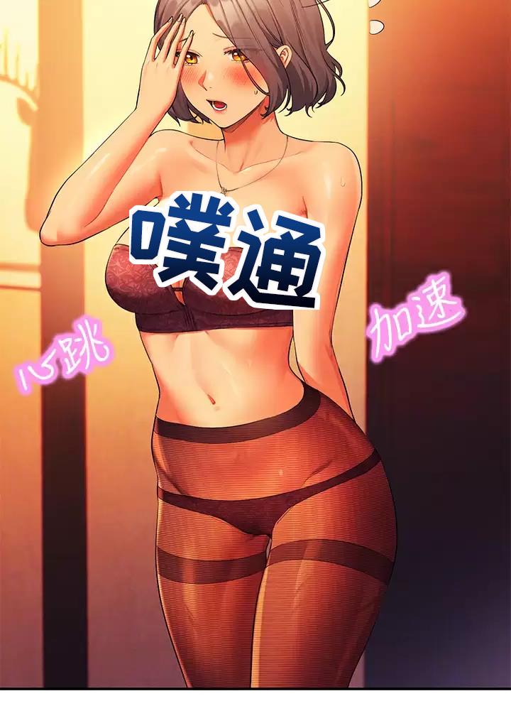 理工生礼物漫画,第102话1图