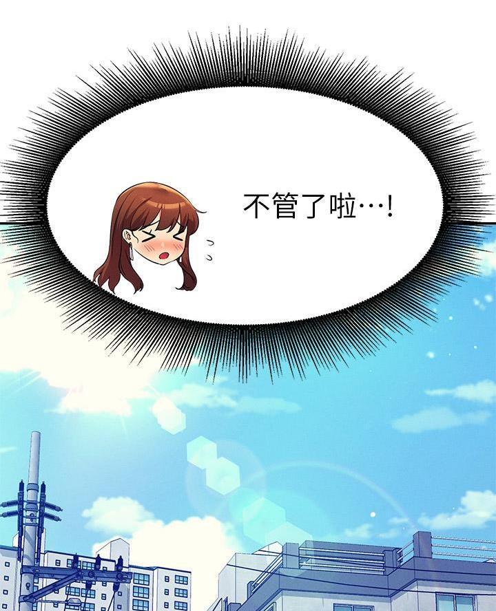 理工生礼物漫画,第59话1图