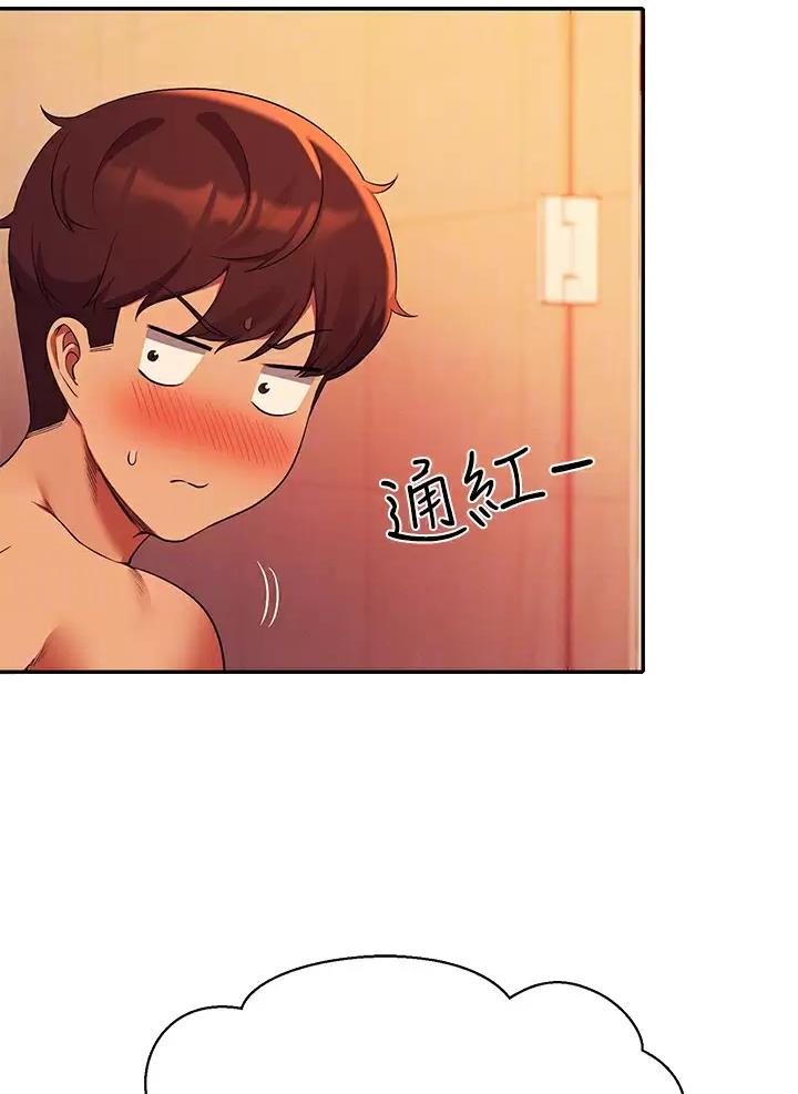 理工生礼物漫画,第102话2图