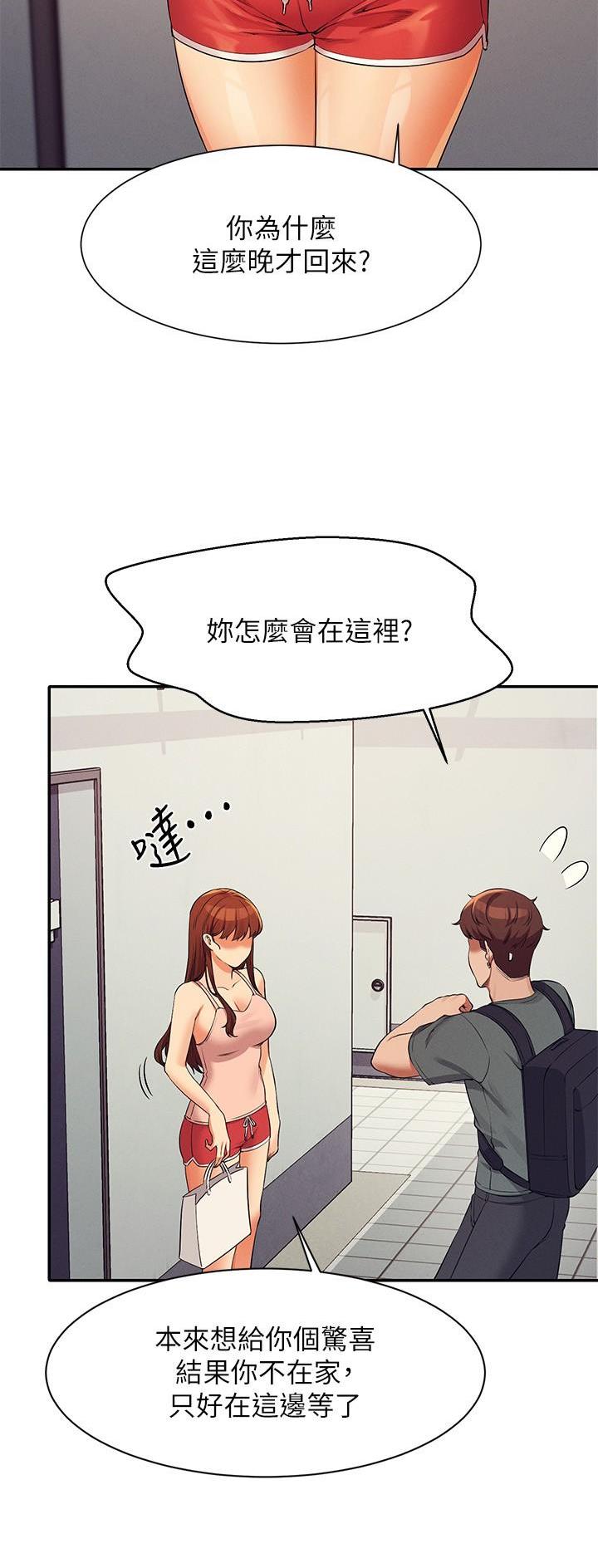 理工系女神漫画,第137话2图
