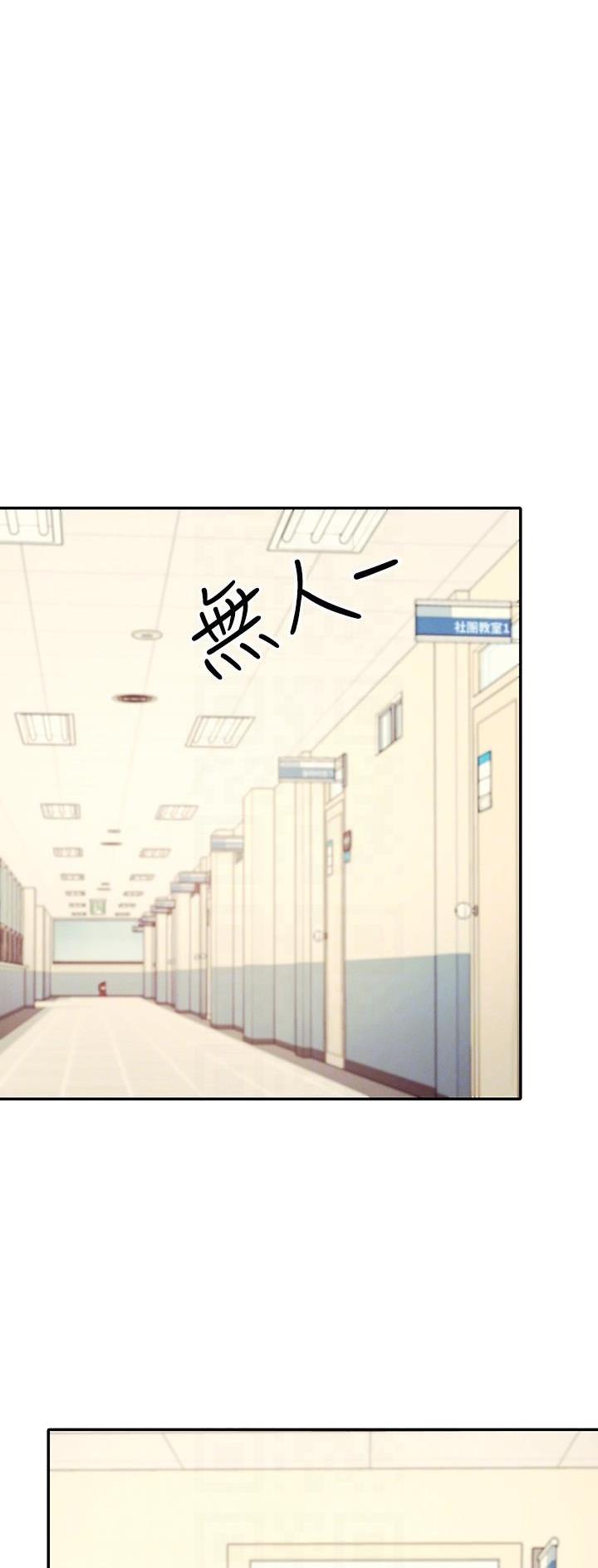 理工生礼物漫画,第40话1图