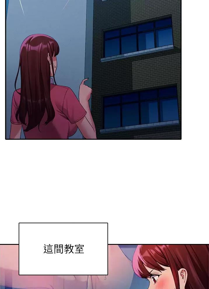 理工生礼物漫画,第94话1图