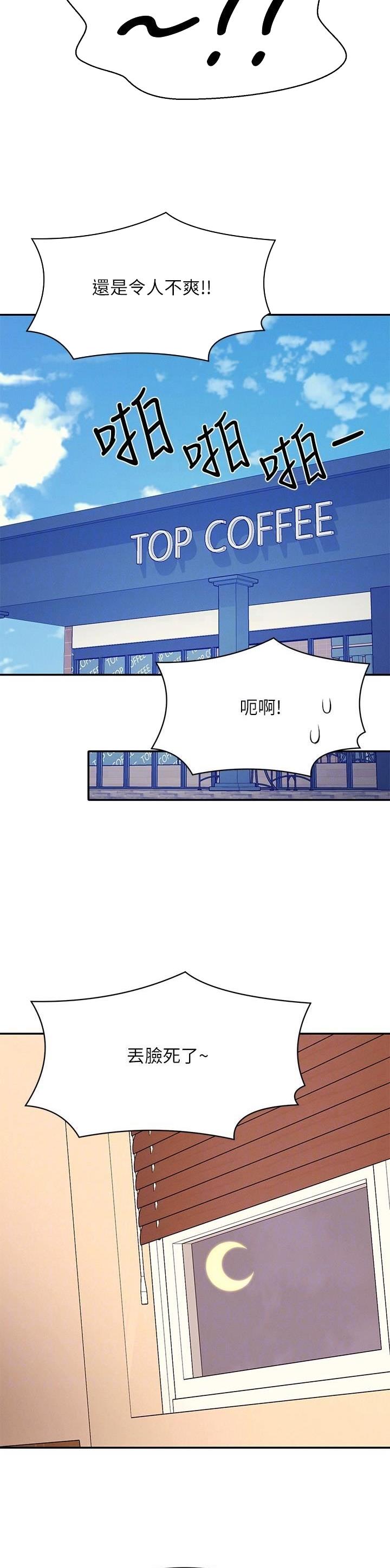 理工系女神漫画,第174话2图