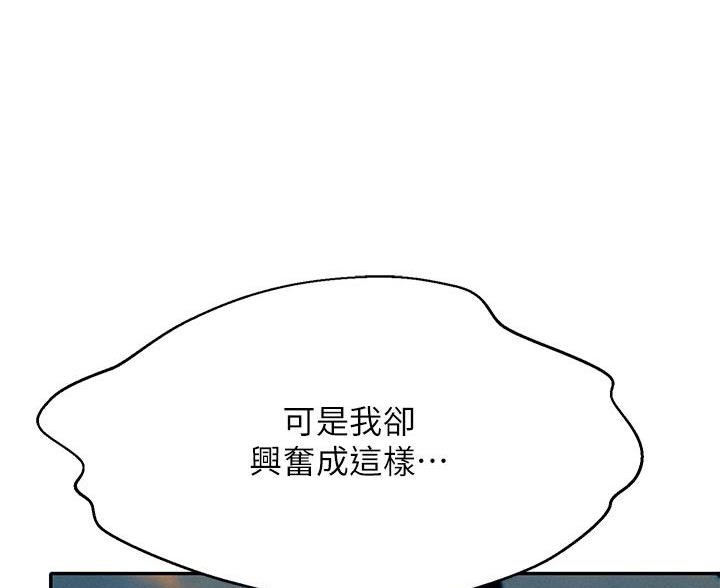 理工生礼物漫画,第69话1图