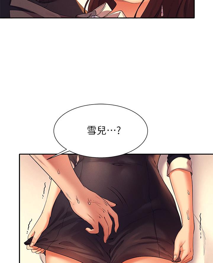 理工生礼物漫画,第56话2图