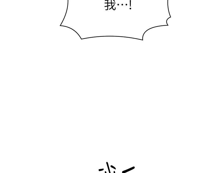 理工系女神漫画,第70话2图