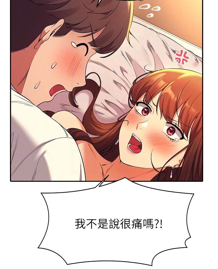 理工系女神漫画,第57话1图