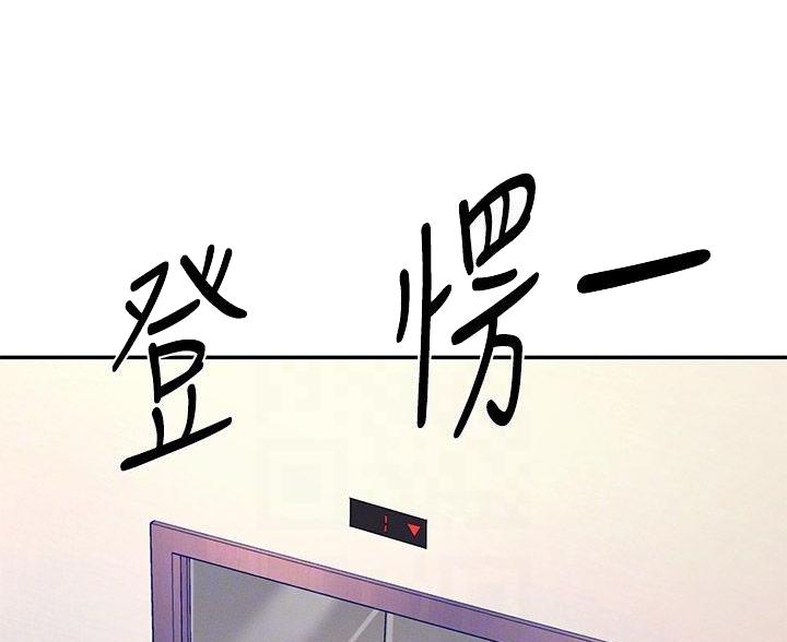 理工系女神漫画,第77话1图